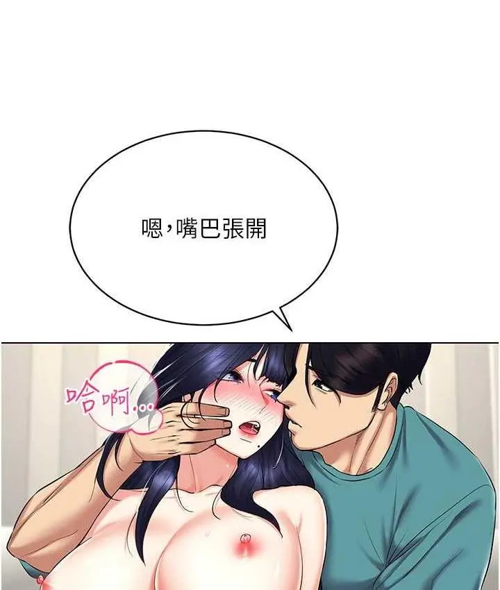 漫画《穿入VR成为性域猎人》第19话第39张图