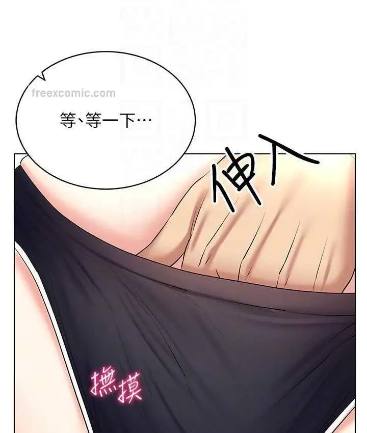 漫画《穿入VR成为性域猎人》第19话第42张图