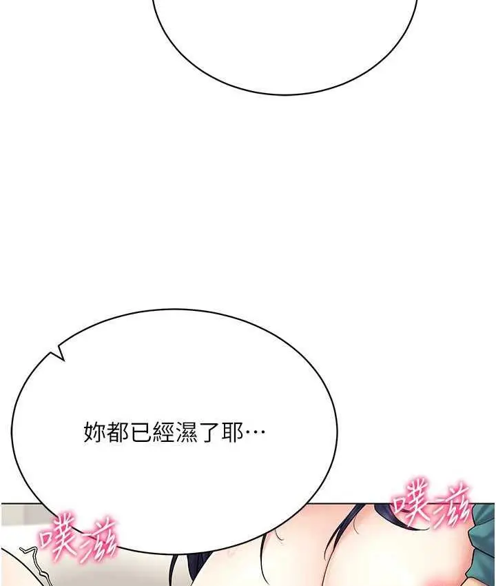 漫画《穿入VR成为性域猎人》第19话第46张图