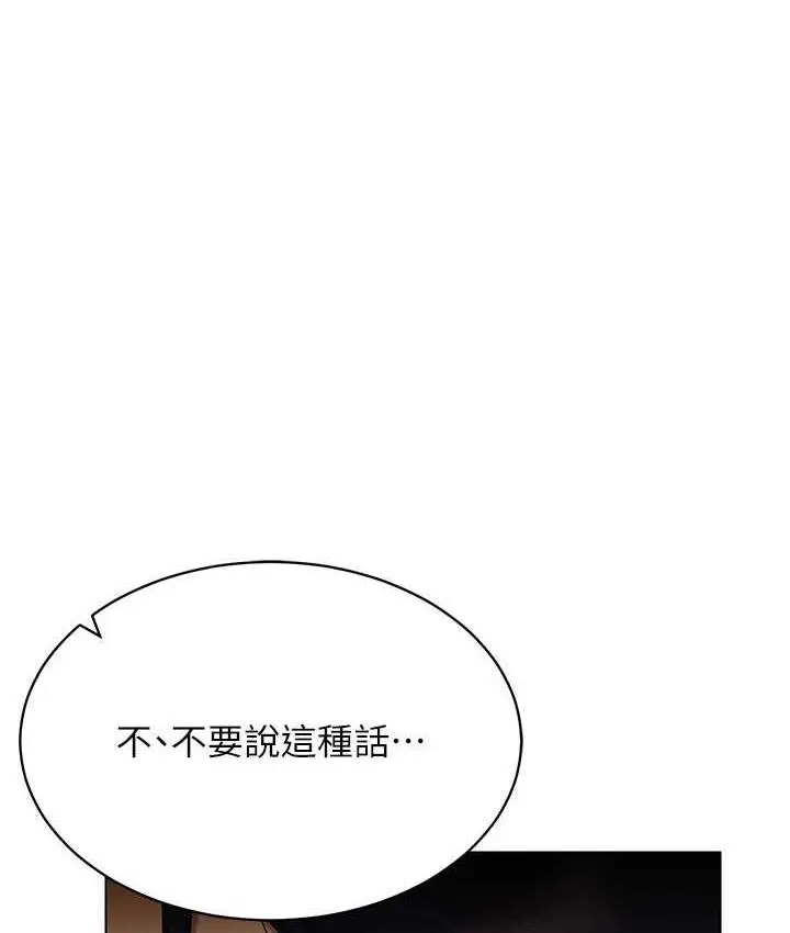 漫画《穿入VR成为性域猎人》第19话第48张图