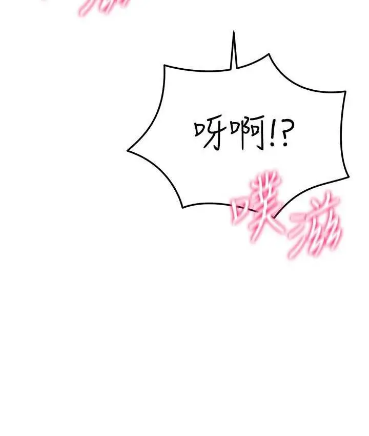 漫画《穿入VR成为性域猎人》第19话第53张图