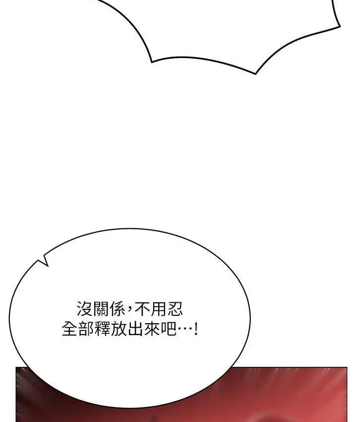 漫画《穿入VR成为性域猎人》第19话第56张图