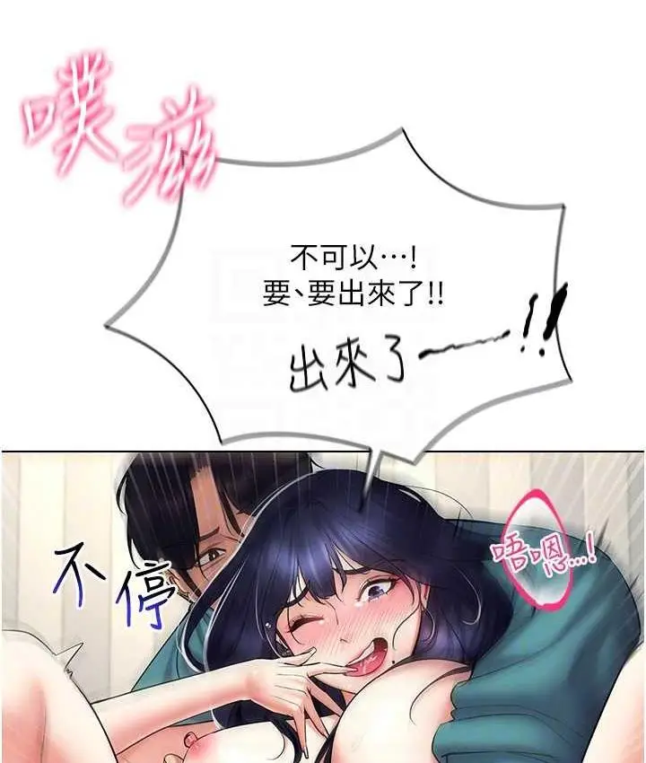 漫画《穿入VR成为性域猎人》第19话第58张图