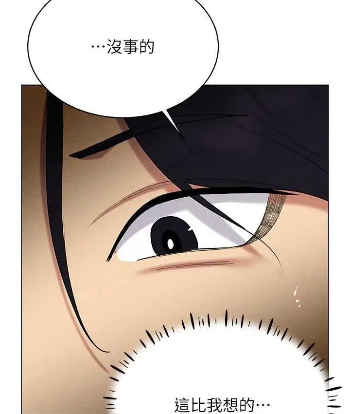 漫画《穿入VR成为性域猎人》第19话第6张图