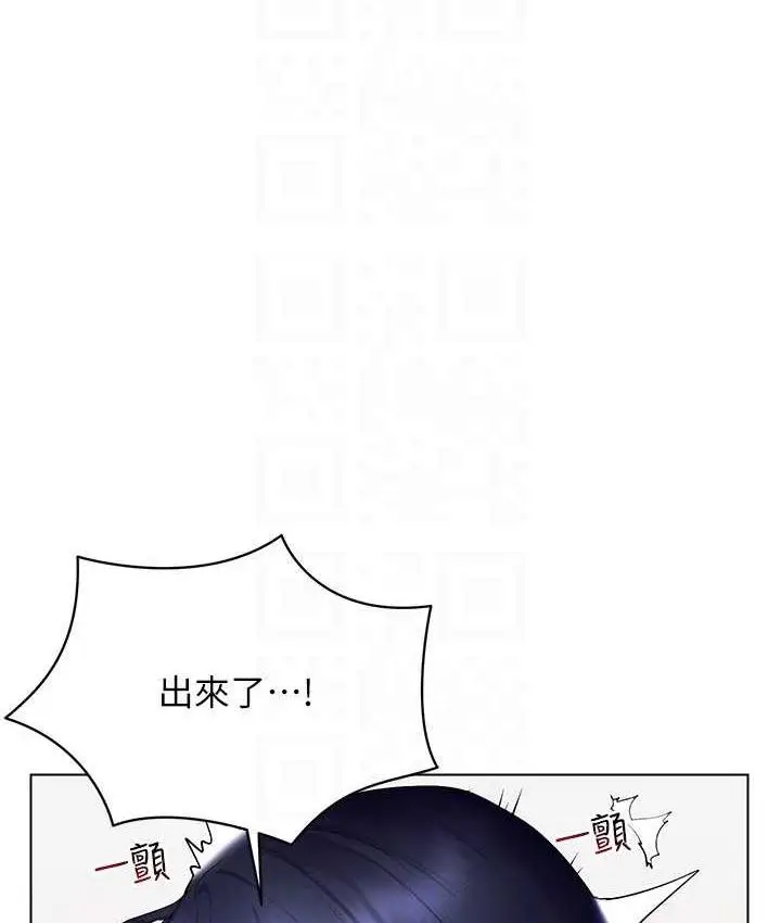 漫画《穿入VR成为性域猎人》第19话第60张图