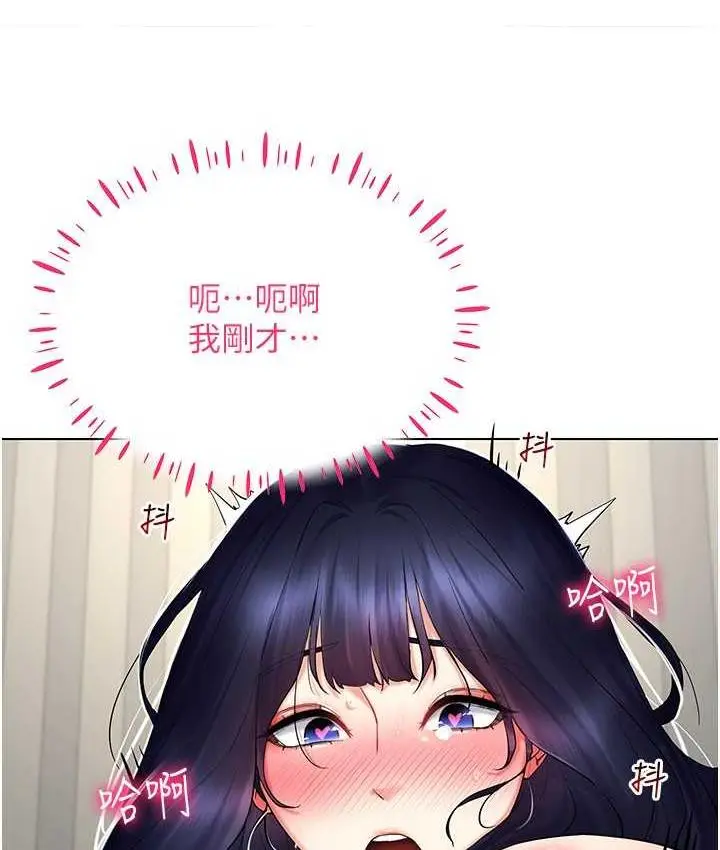 漫画《穿入VR成为性域猎人》第19话第65张图