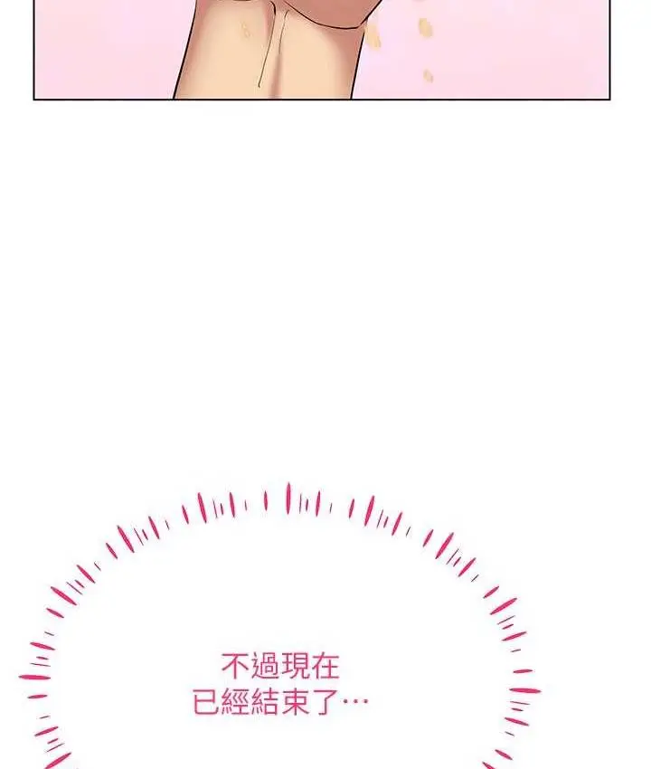 漫画《穿入VR成为性域猎人》第19话第69张图