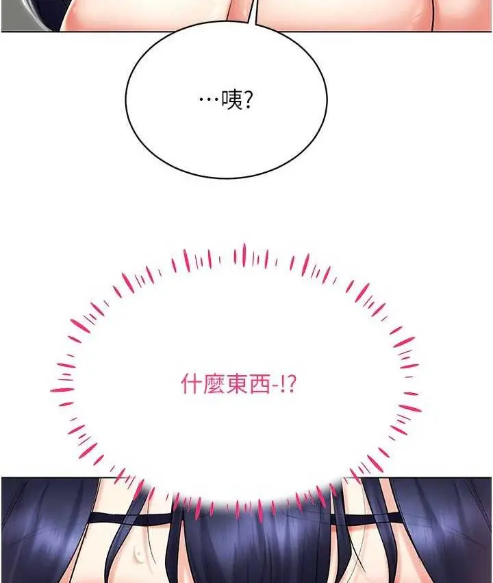 漫画《穿入VR成为性域猎人》第19话第73张图