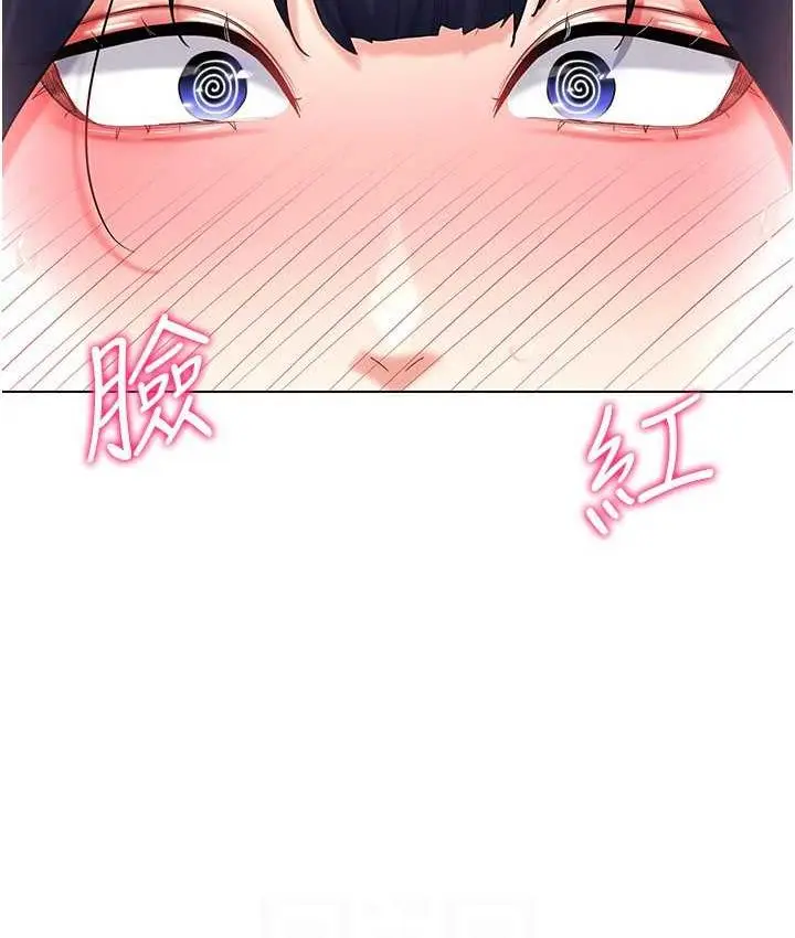 漫画《穿入VR成为性域猎人》第19话第74张图