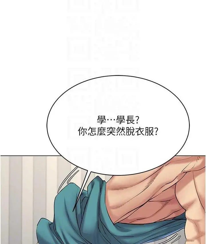 漫画《穿入VR成为性域猎人》第19话第75张图