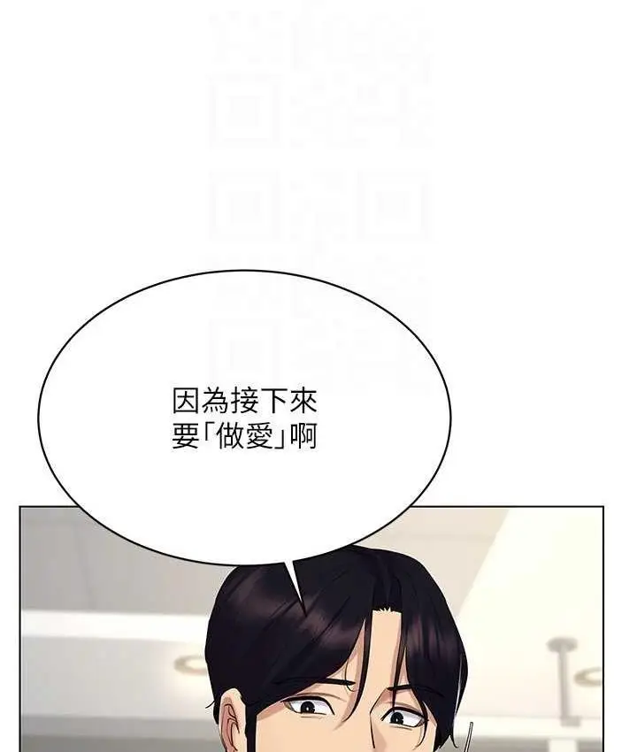 漫画《穿入VR成为性域猎人》第19话第77张图