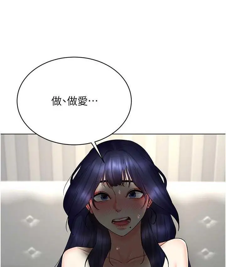 漫画《穿入VR成为性域猎人》第19话第79张图