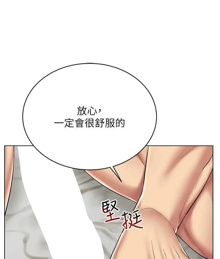 漫画《穿入VR成为性域猎人》第19话第81张图