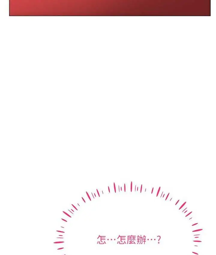 漫画《穿入VR成为性域猎人》第19话第88张图