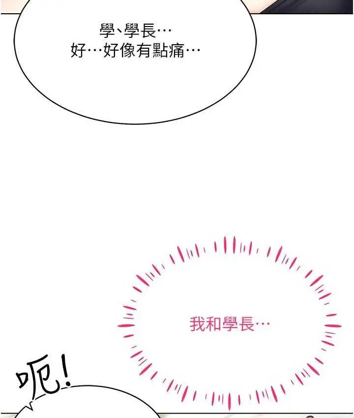 漫画《穿入VR成为性域猎人》第19话第90张图