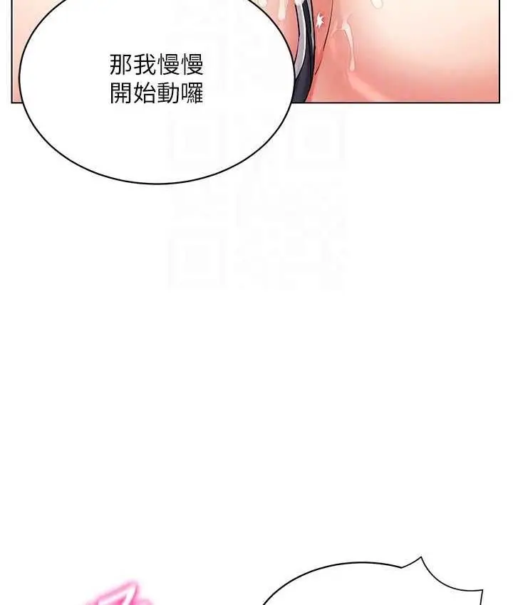 漫画《穿入VR成为性域猎人》第19话第94张图