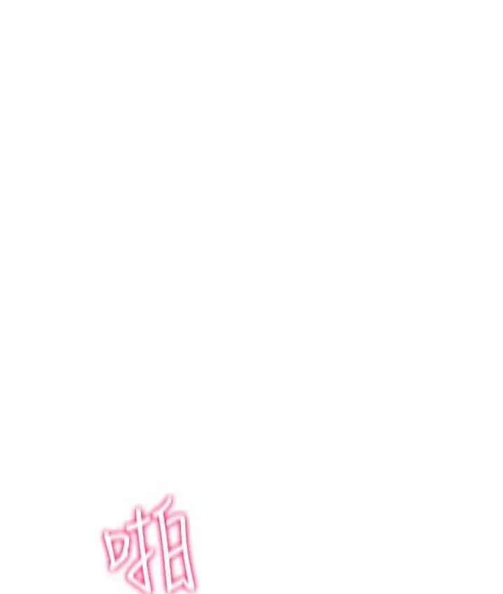 漫画《穿入VR成为性域猎人》第20话第10张图