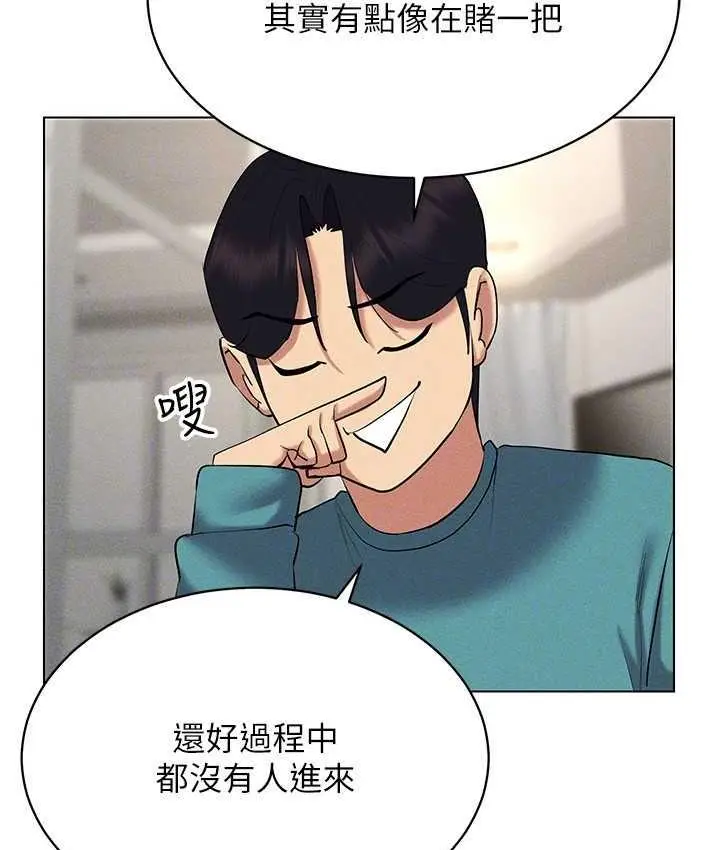 漫画《穿入VR成为性域猎人》第20话第101张图