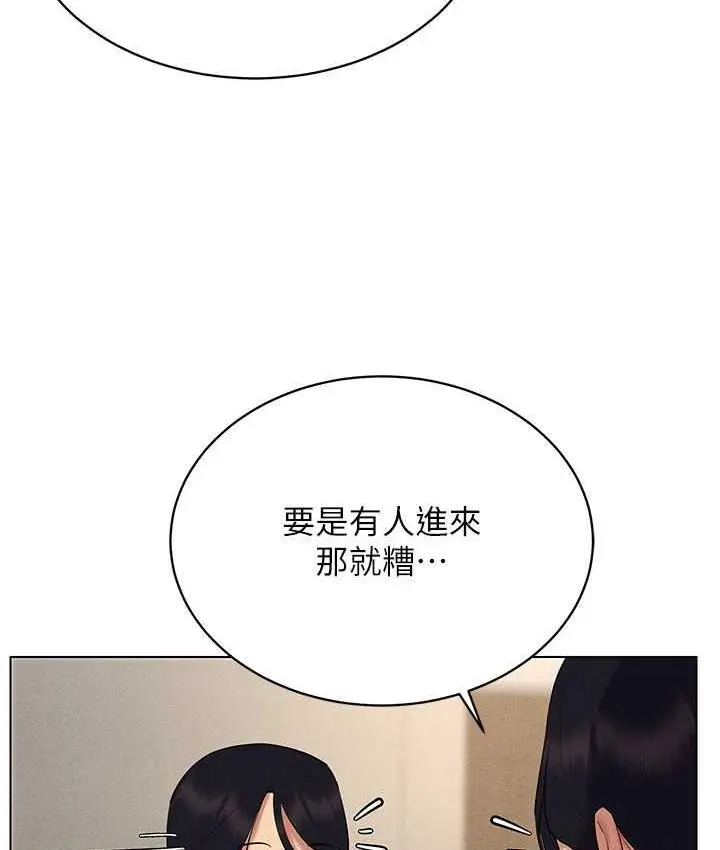 漫画《穿入VR成为性域猎人》第20话第102张图
