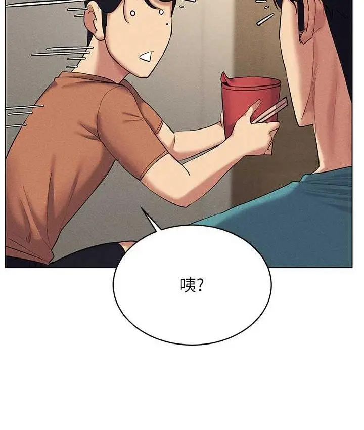 漫画《穿入VR成为性域猎人》第20话第103张图