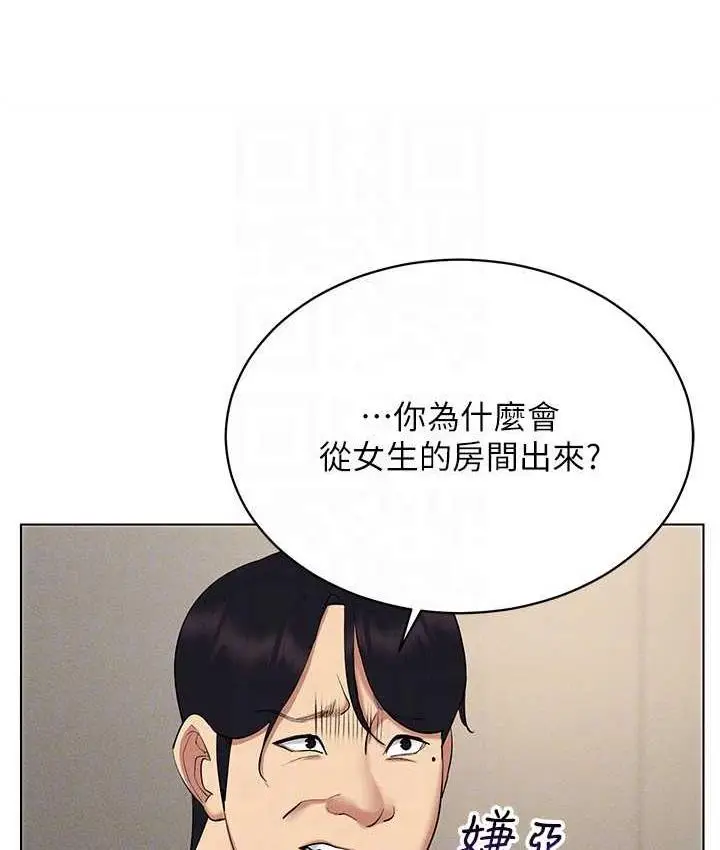 漫画《穿入VR成为性域猎人》第20话第104张图