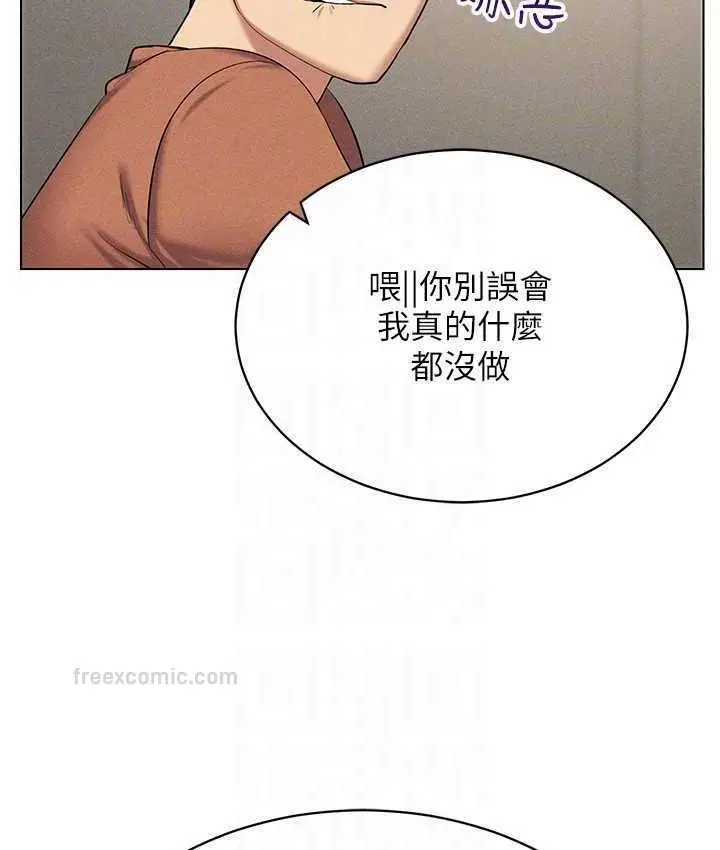 漫画《穿入VR成为性域猎人》第20话第105张图