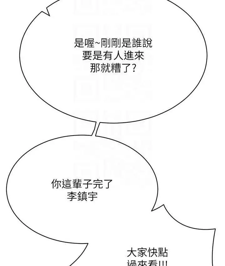 漫画《穿入VR成为性域猎人》第20话第106张图