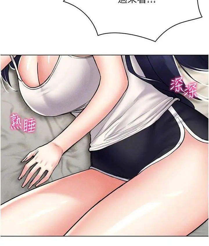 漫画《穿入VR成为性域猎人》第20话第107张图