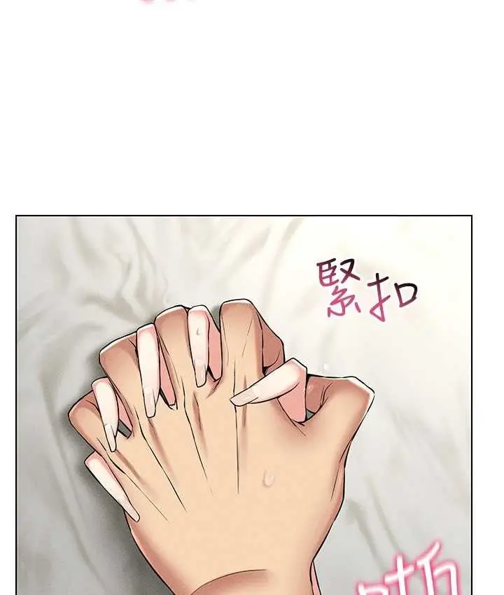 漫画《穿入VR成为性域猎人》第20话第11张图
