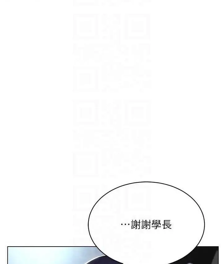 漫画《穿入VR成为性域猎人》第20话第115张图