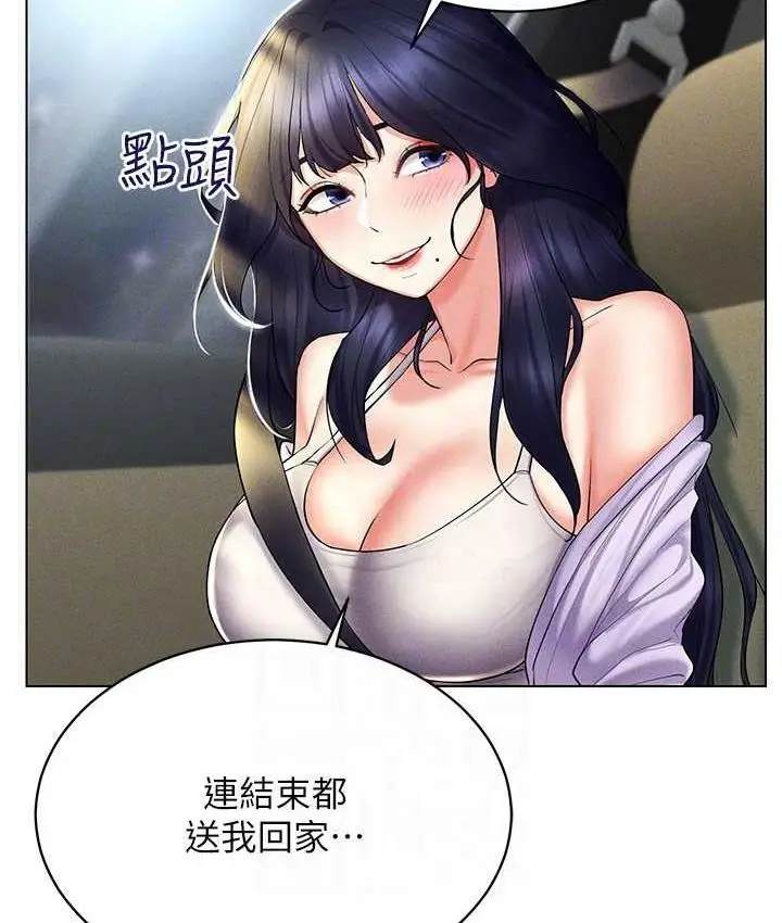 漫画《穿入VR成为性域猎人》第20话第116张图