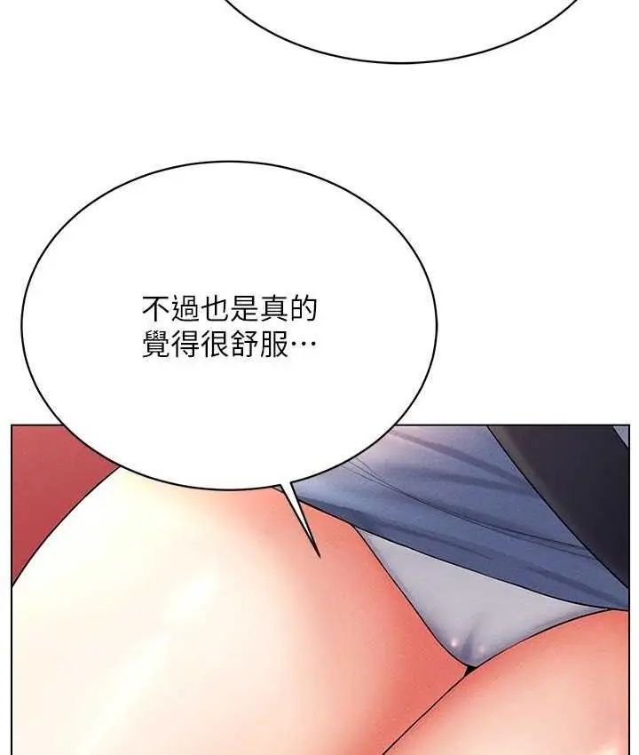 漫画《穿入VR成为性域猎人》第20话第119张图