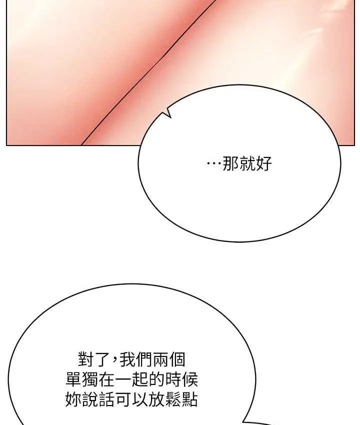 漫画《穿入VR成为性域猎人》第20话第120张图