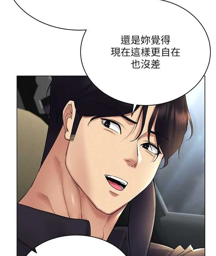 漫画《穿入VR成为性域猎人》第20话第121张图