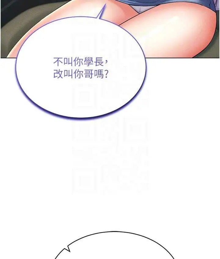 漫画《穿入VR成为性域猎人》第20话第124张图