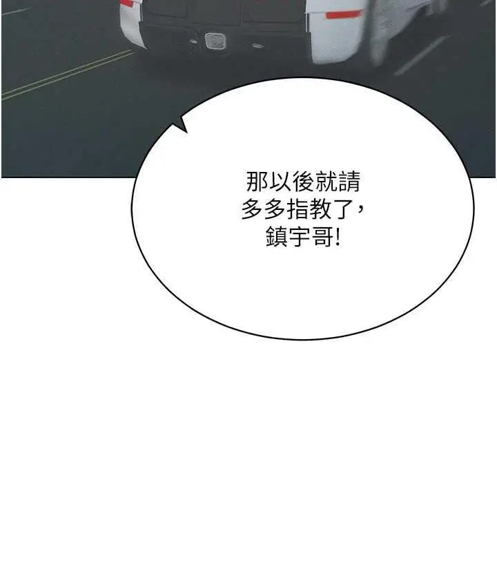 漫画《穿入VR成为性域猎人》第20话第128张图