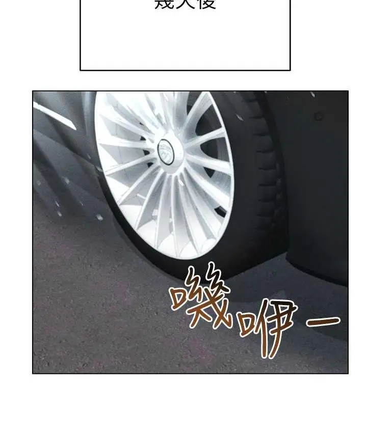 漫画《穿入VR成为性域猎人》第20话第130张图