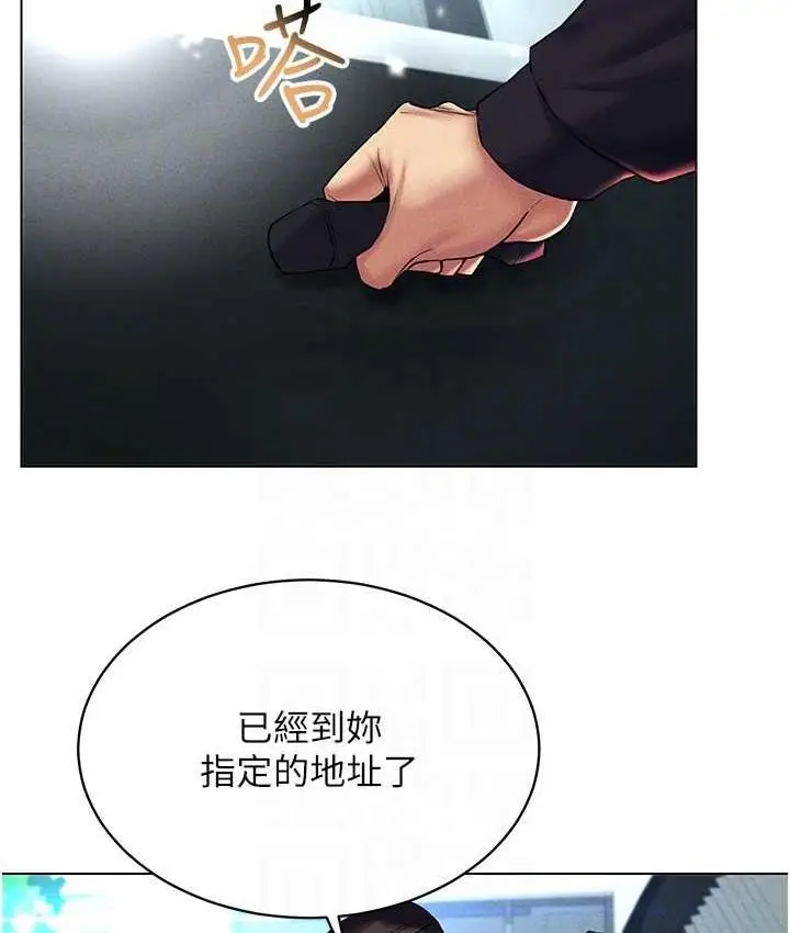 漫画《穿入VR成为性域猎人》第20话第132张图