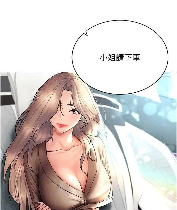 漫画《穿入VR成为性域猎人》第20话第134张图