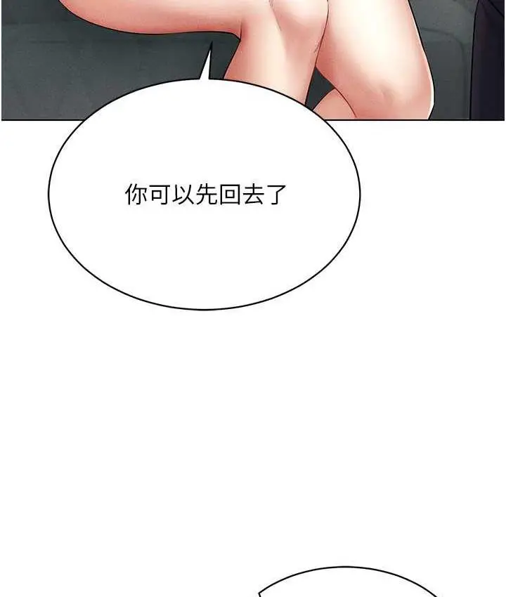 漫画《穿入VR成为性域猎人》第20话第140张图