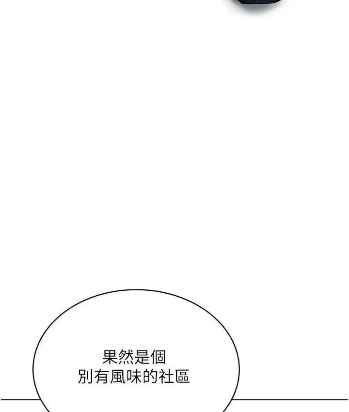 漫画《穿入VR成为性域猎人》第20话第146张图