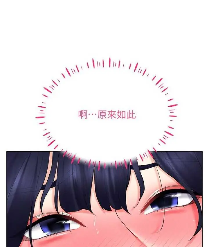 漫画《穿入VR成为性域猎人》第20话第17张图
