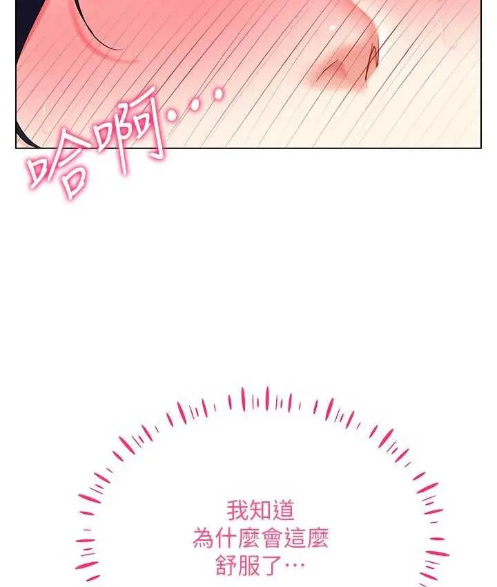 漫画《穿入VR成为性域猎人》第20话第18张图