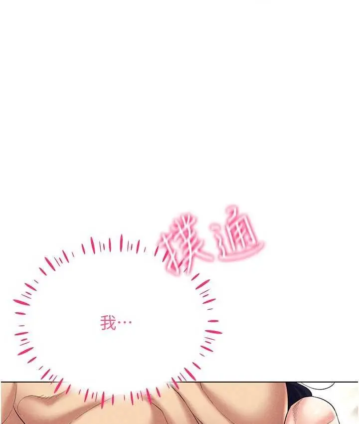漫画《穿入VR成为性域猎人》第20话第20张图