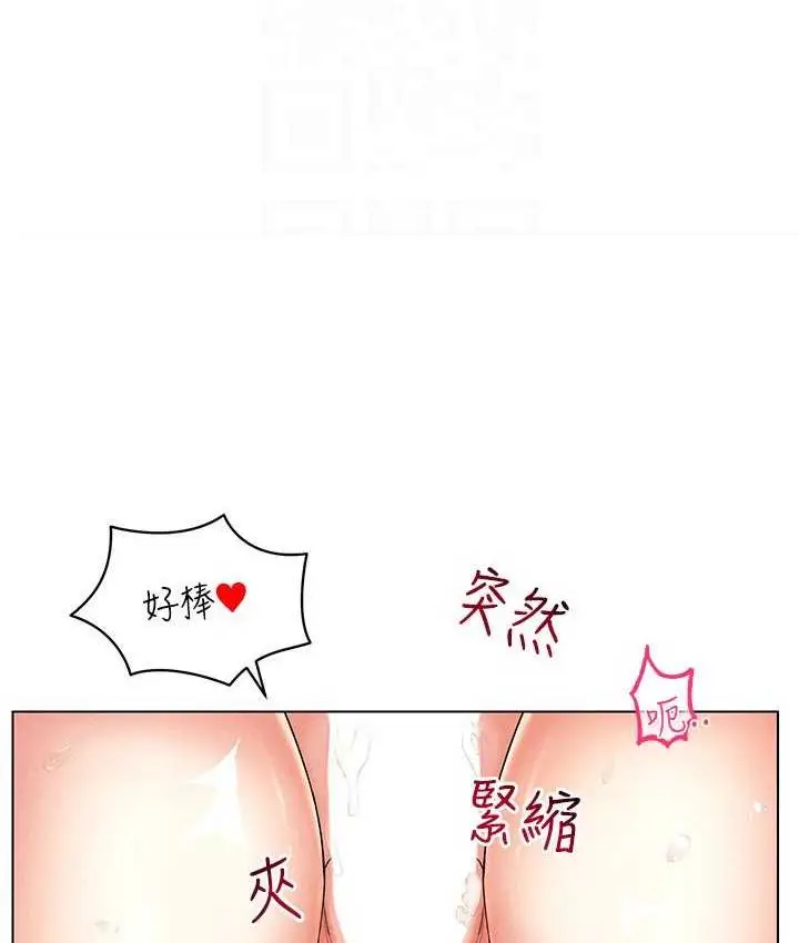 漫画《穿入VR成为性域猎人》第20话第26张图