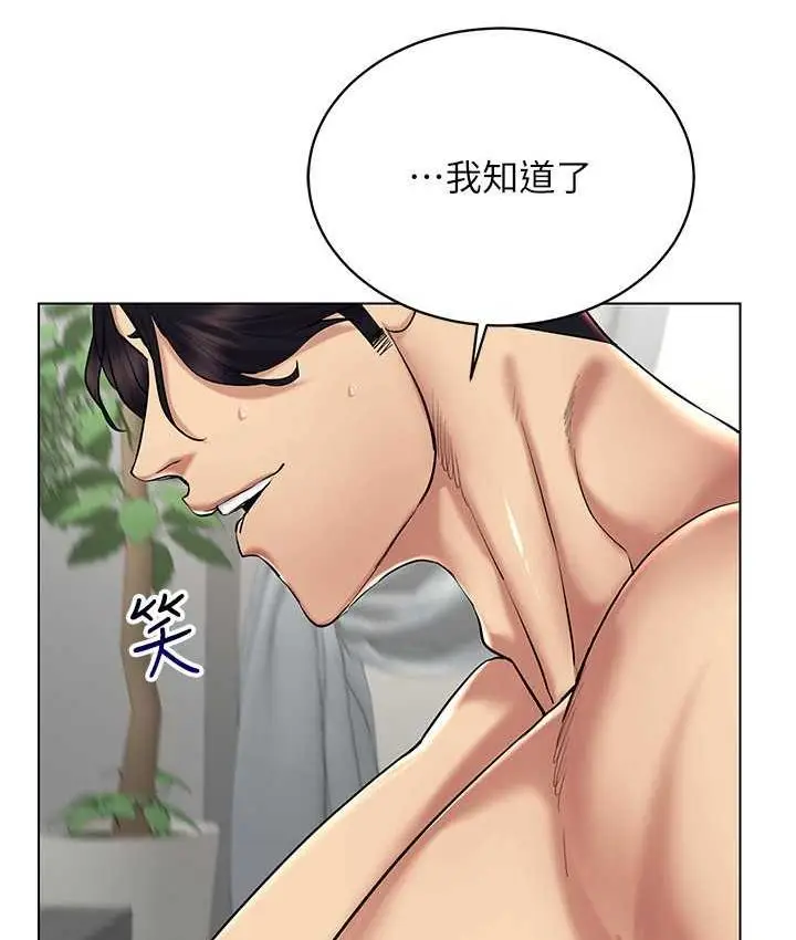 漫画《穿入VR成为性域猎人》第20话第3张图