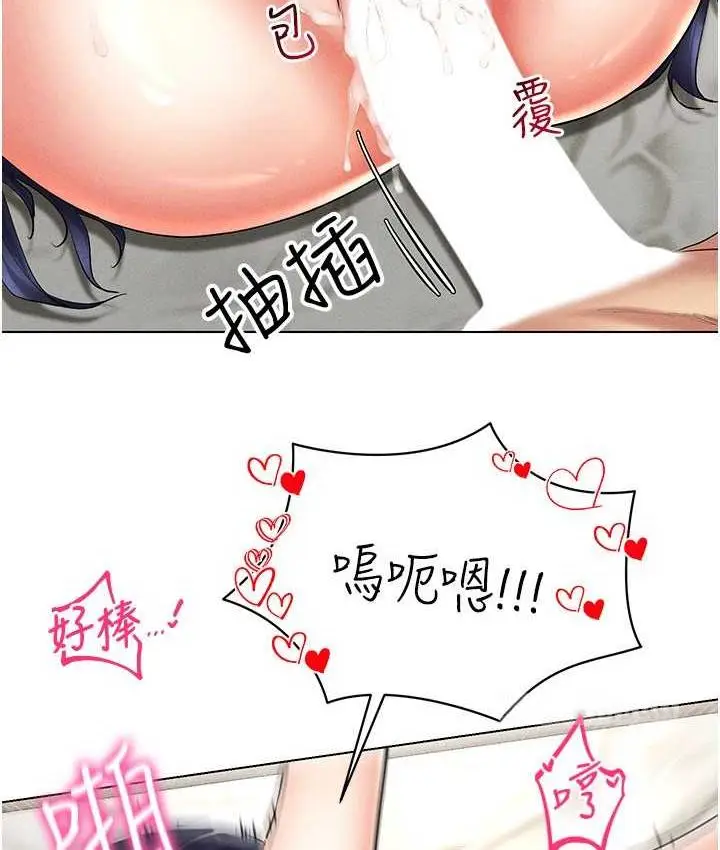 漫画《穿入VR成为性域猎人》第20话第30张图