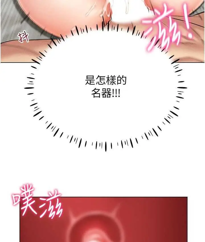 漫画《穿入VR成为性域猎人》第20话第32张图