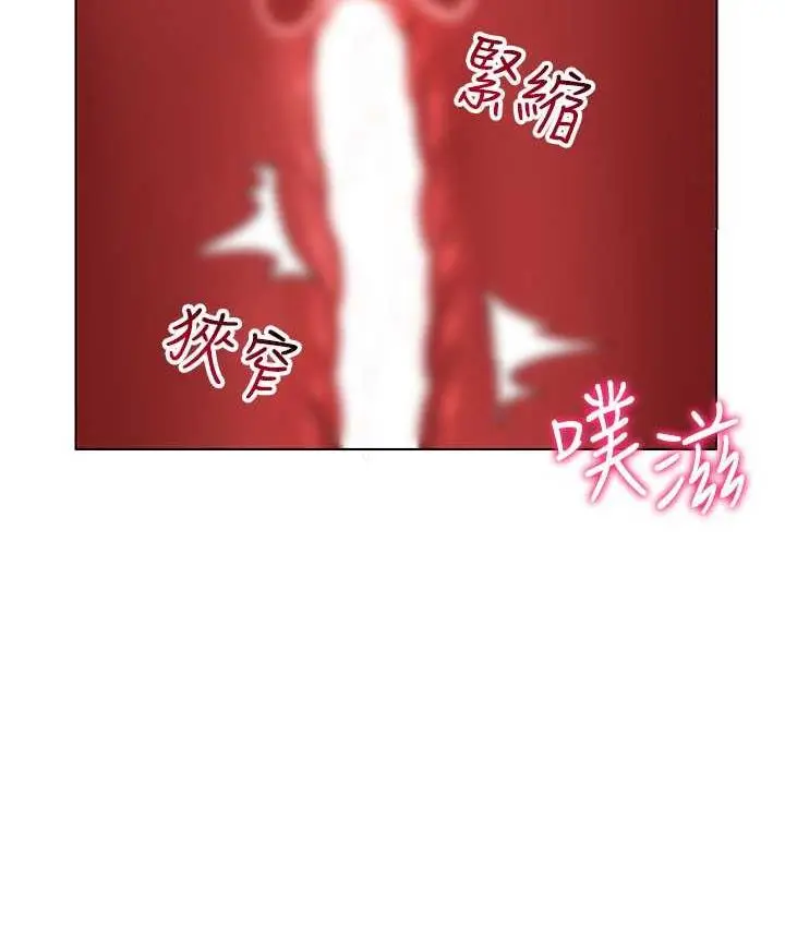 漫画《穿入VR成为性域猎人》第20话第33张图