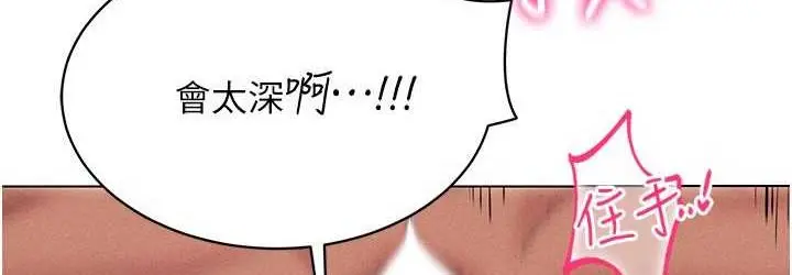 漫画《穿入VR成为性域猎人》第20话第36张图
